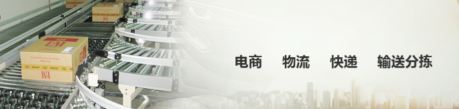 终极攻略！输送机都运用在哪些行业